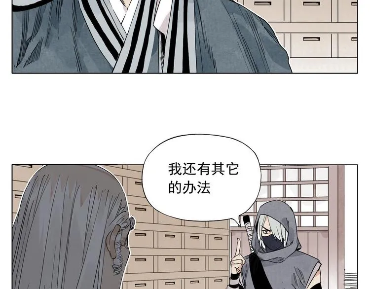 第66话 男人间的对决 第48页