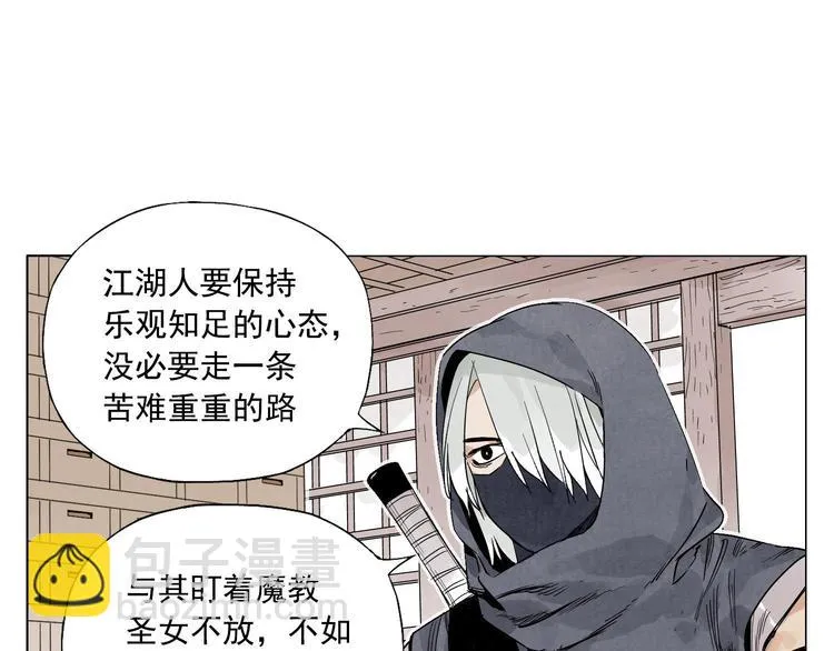 第66话 男人间的对决 第52页