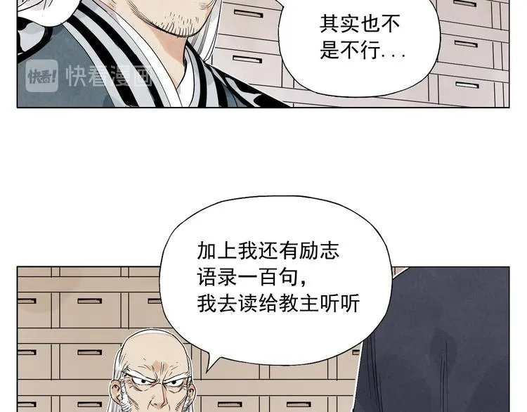 第66话 男人间的对决 第54页