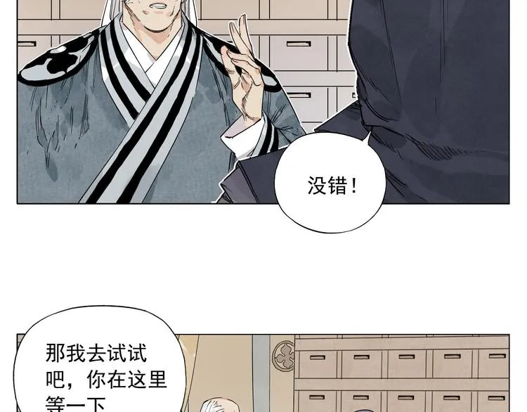 第66话 男人间的对决 第55页