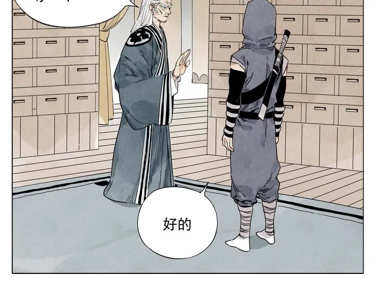 第66话 男人间的对决 第56页