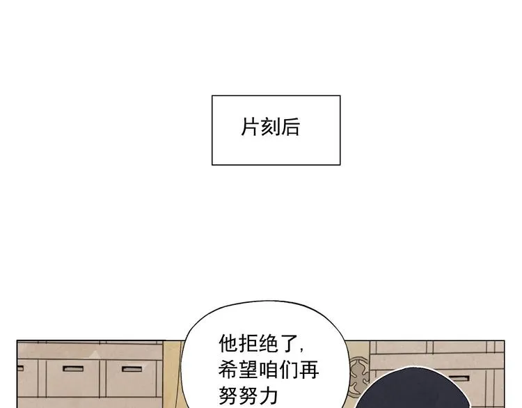 第66话 男人间的对决 第59页