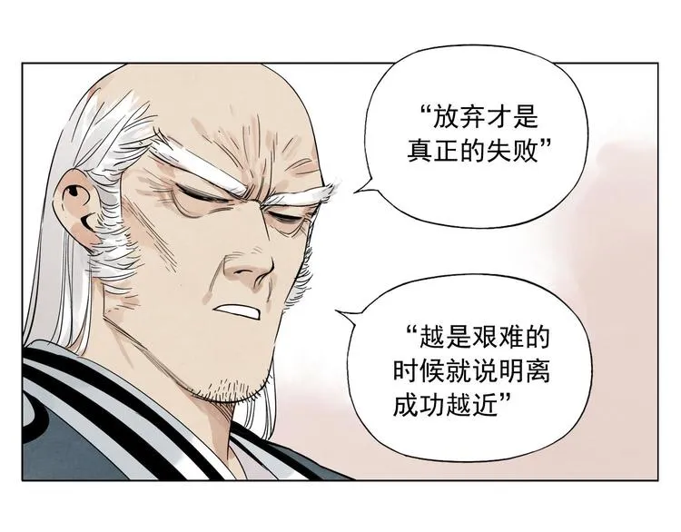 第66话 男人间的对决 第61页