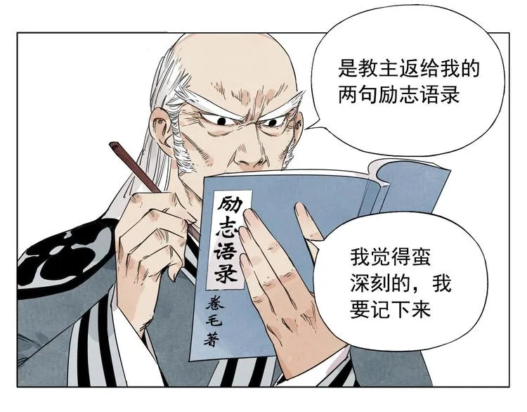 第66话 男人间的对决 第63页