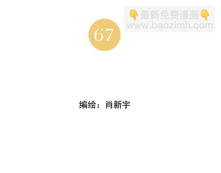 第67话 妙不可言 第2页