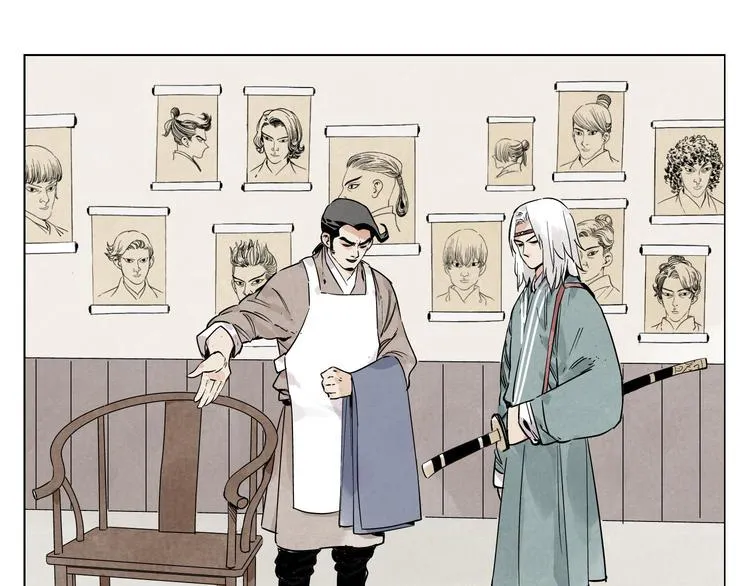 第67话 妙不可言 第13页