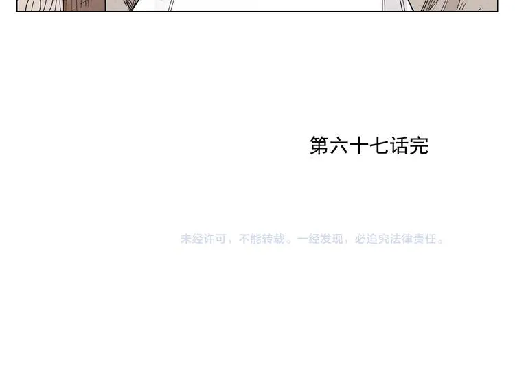 第67话 妙不可言 第59页