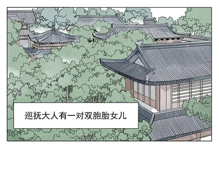 第68话 人人平等 第3页
