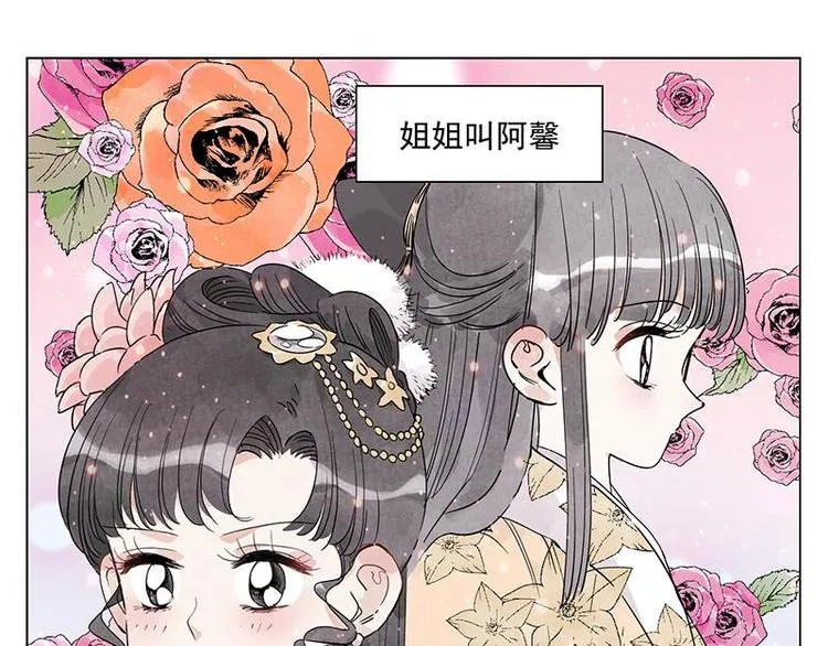 第68话 人人平等 第4页