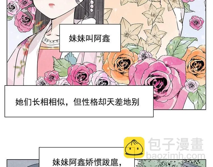 第68话 人人平等 第5页