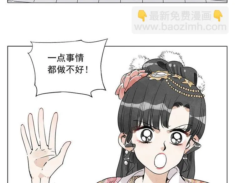 第68话 人人平等 第7页