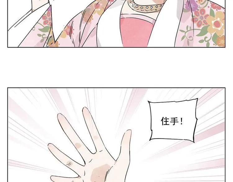 第68话 人人平等 第8页