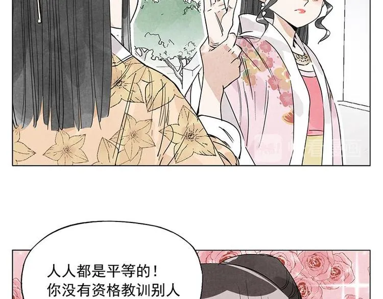 第68话 人人平等 第11页