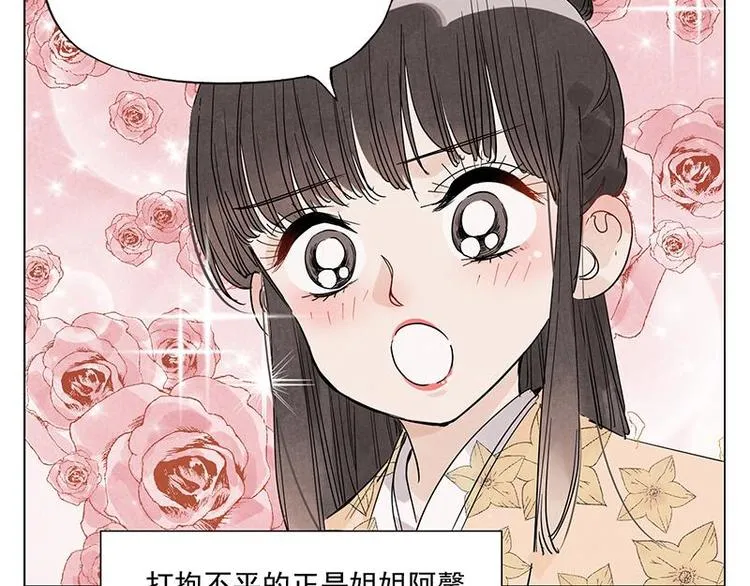 第68话 人人平等 第12页