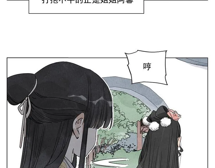 第68话 人人平等 第13页