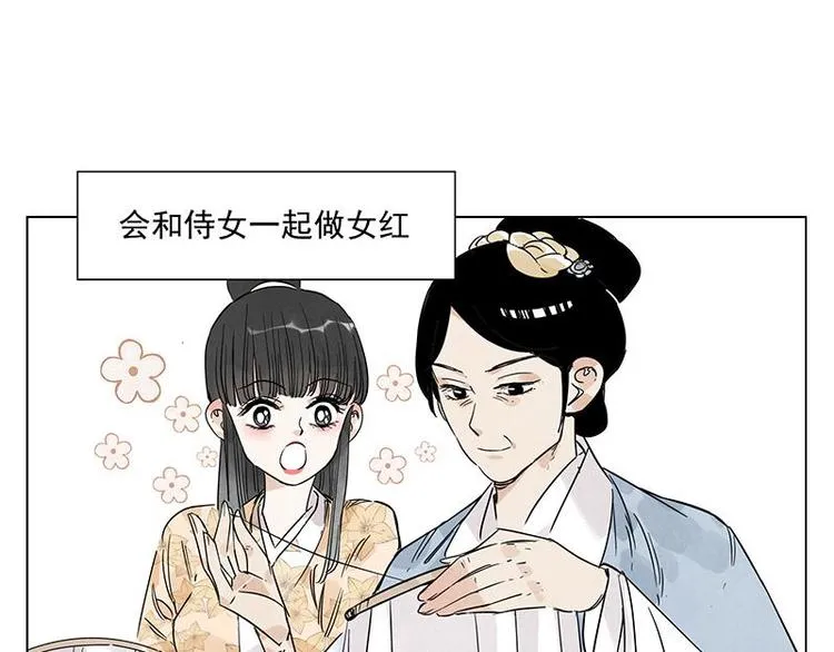 第68话 人人平等 第18页
