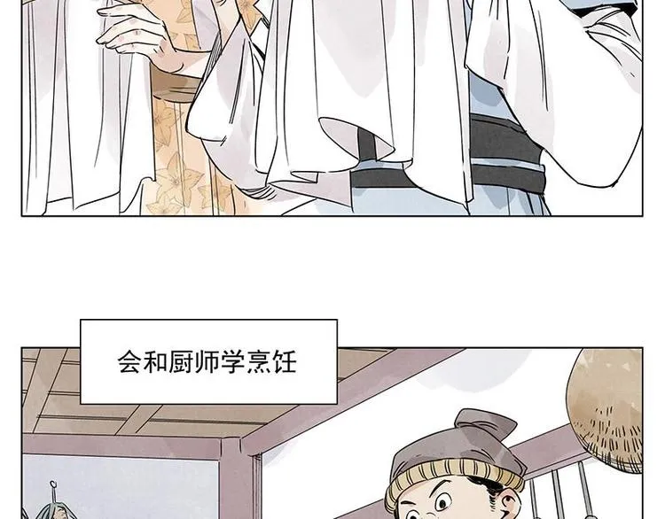第68话 人人平等 第19页