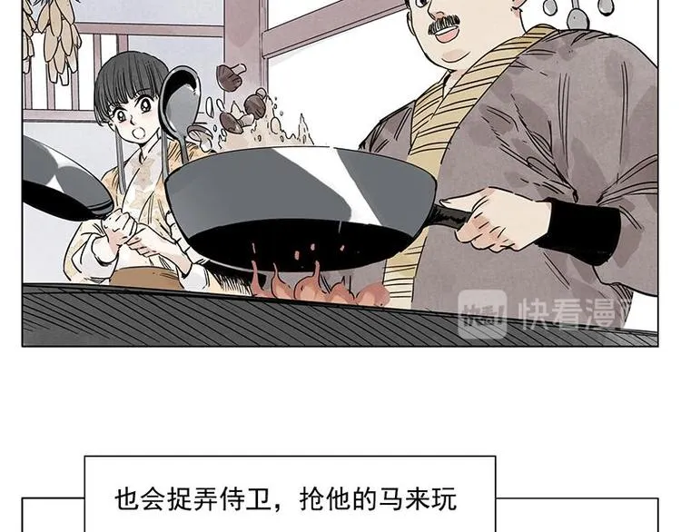 第68话 人人平等 第20页