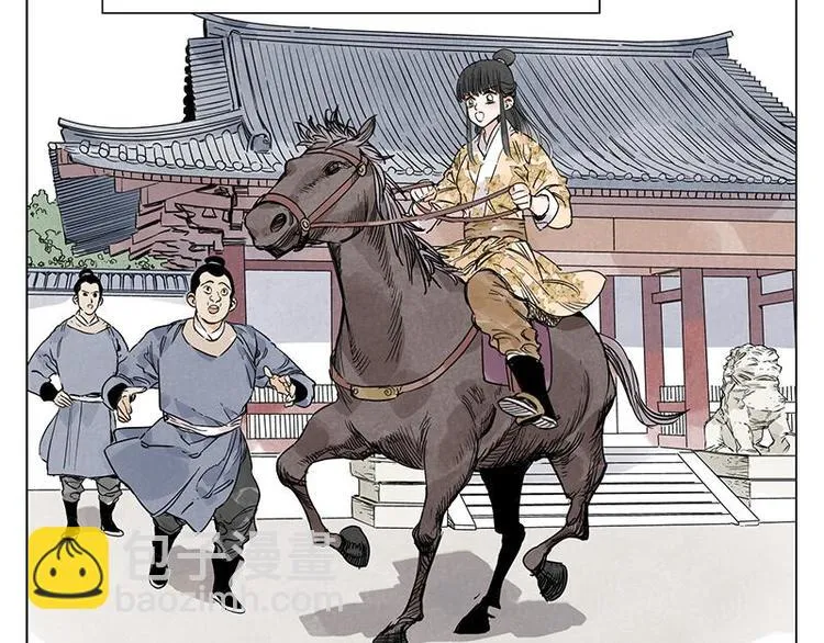 第68话 人人平等 第21页