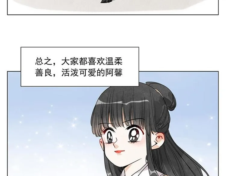第68话 人人平等 第22页