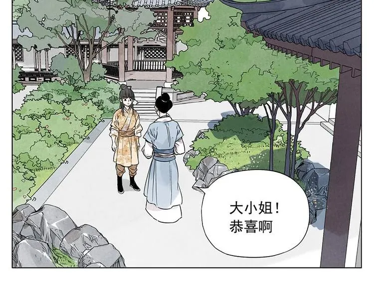 第68话 人人平等 第24页
