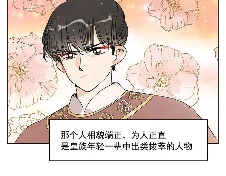 第68话 人人平等 第28页
