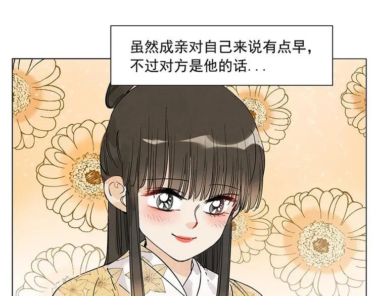 第68话 人人平等 第29页