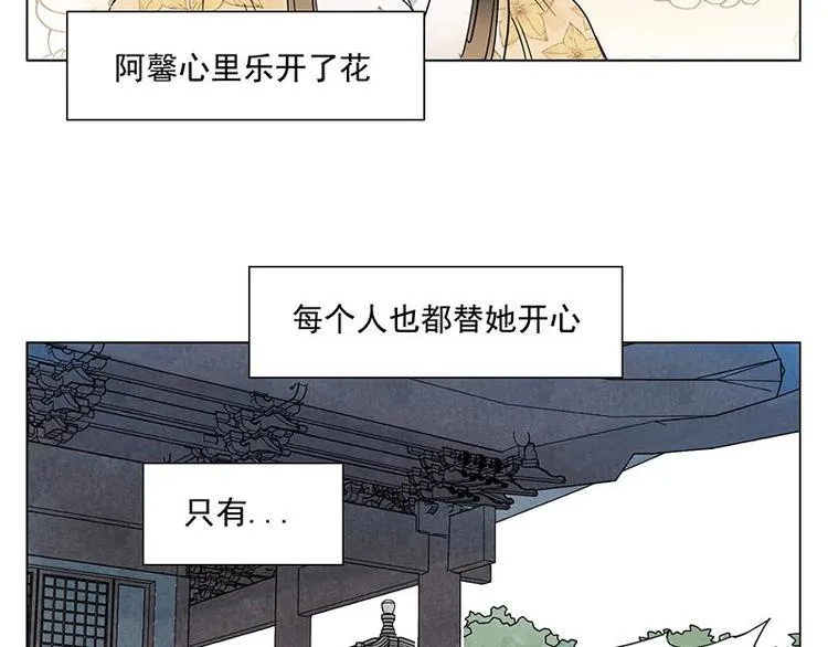 第68话 人人平等 第30页