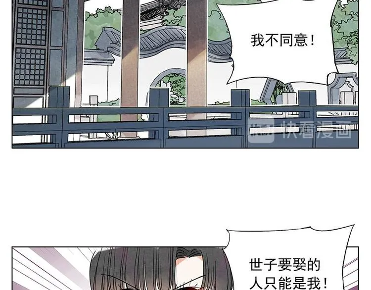 第68话 人人平等 第31页
