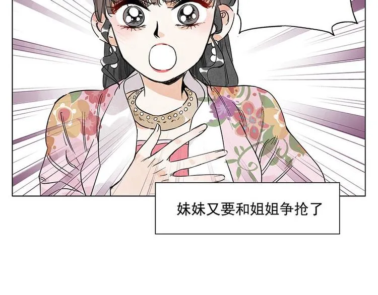 第68话 人人平等 第32页