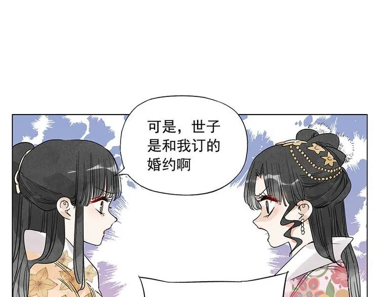 第68话 人人平等 第34页