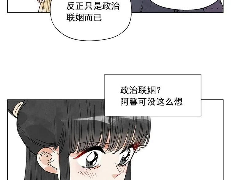 第68话 人人平等 第38页