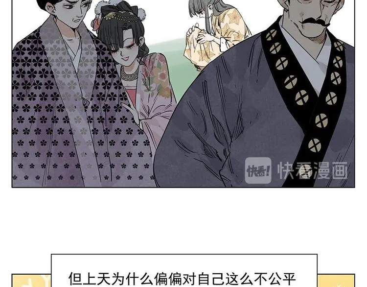 第68话 人人平等 第40页