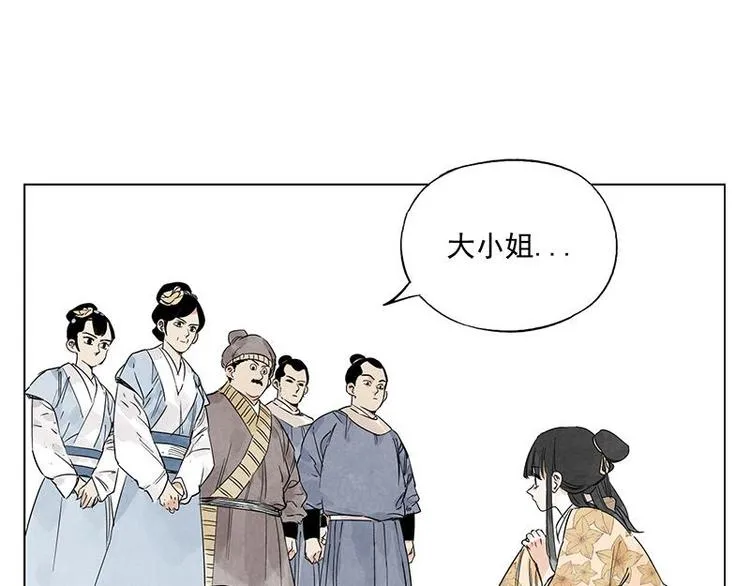 第68话 人人平等 第43页