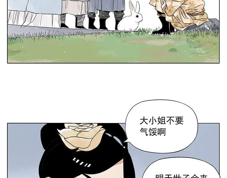 第68话 人人平等 第44页