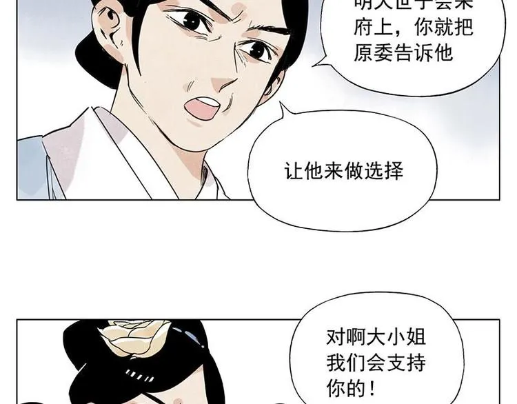 第68话 人人平等 第45页
