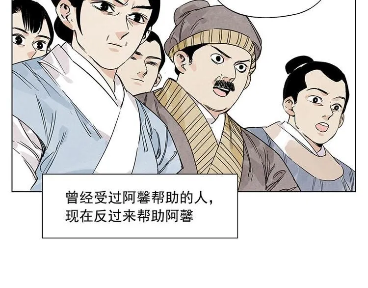 第68话 人人平等 第46页