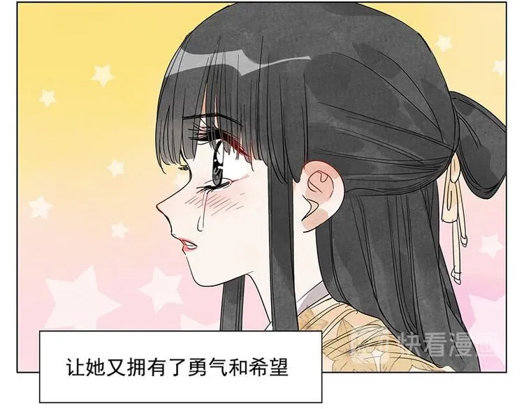 第68话 人人平等 第47页