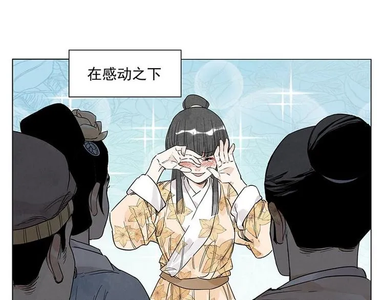 第68话 人人平等 第48页