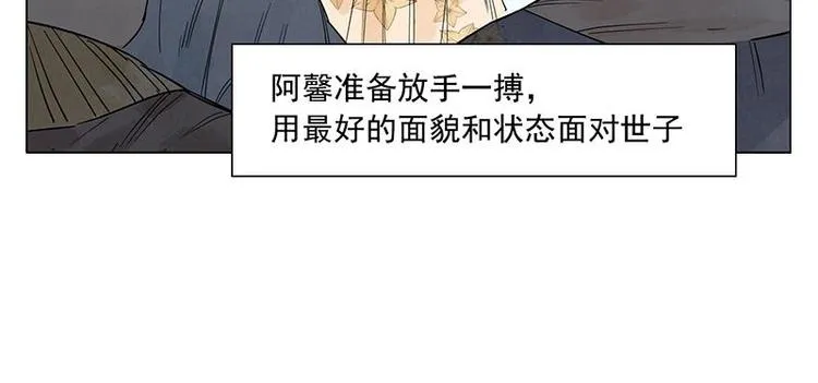 第68话 人人平等 第49页