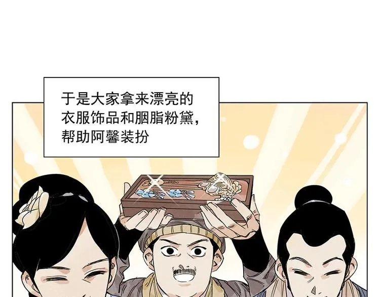 第68话 人人平等 第50页