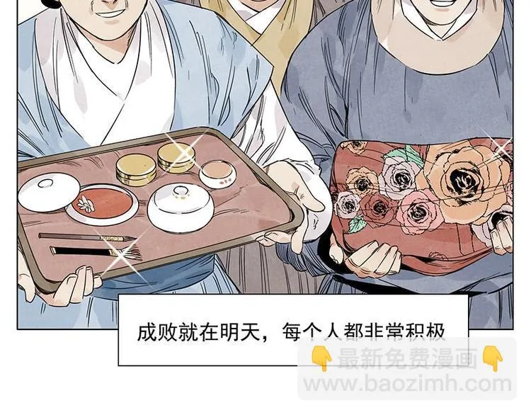 第68话 人人平等 第51页