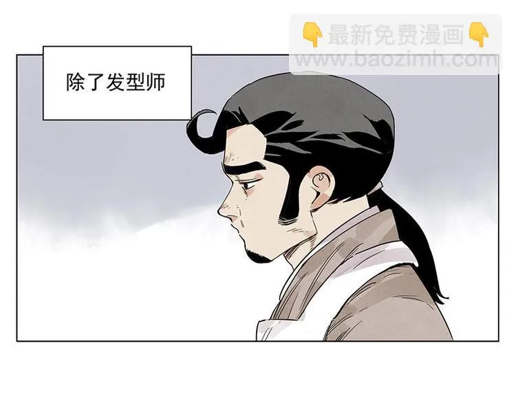 第68话 人人平等 第52页