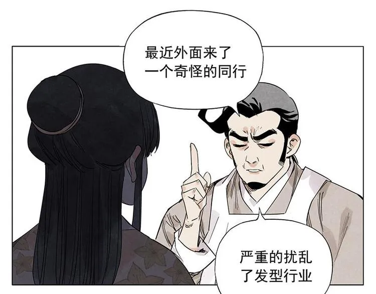 第68话 人人平等 第53页