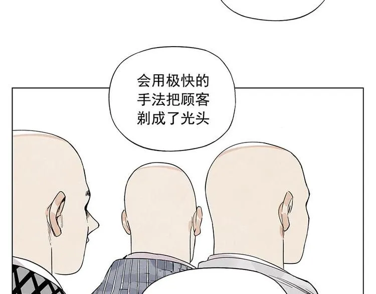 第68话 人人平等 第54页
