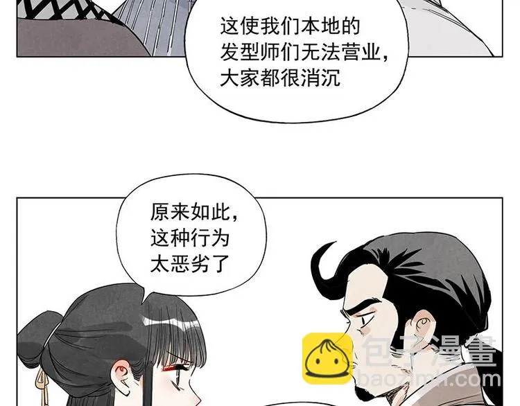 第68话 人人平等 第55页