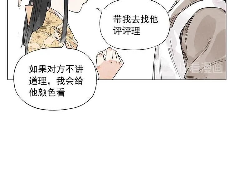 第68话 人人平等 第56页