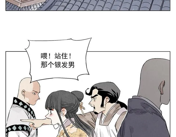 第68话 人人平等 第59页