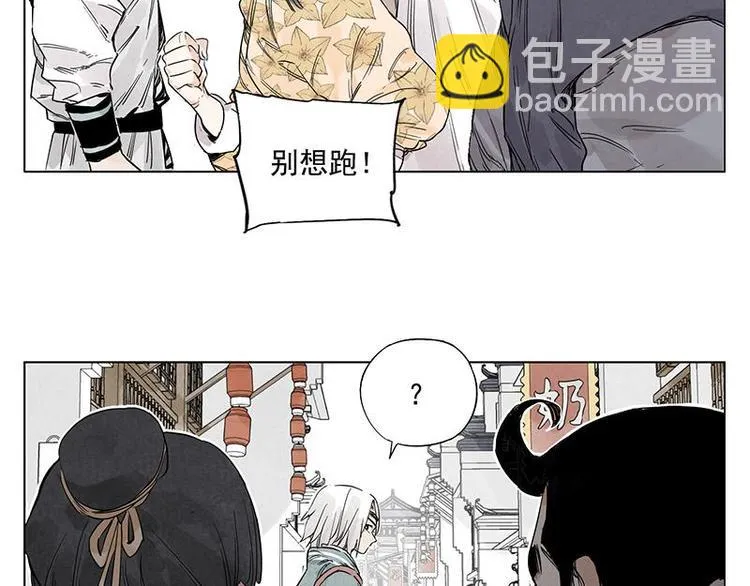 第68话 人人平等 第60页