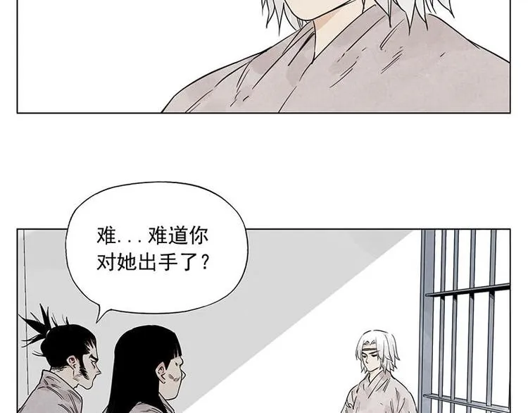 第68话 人人平等 第69页